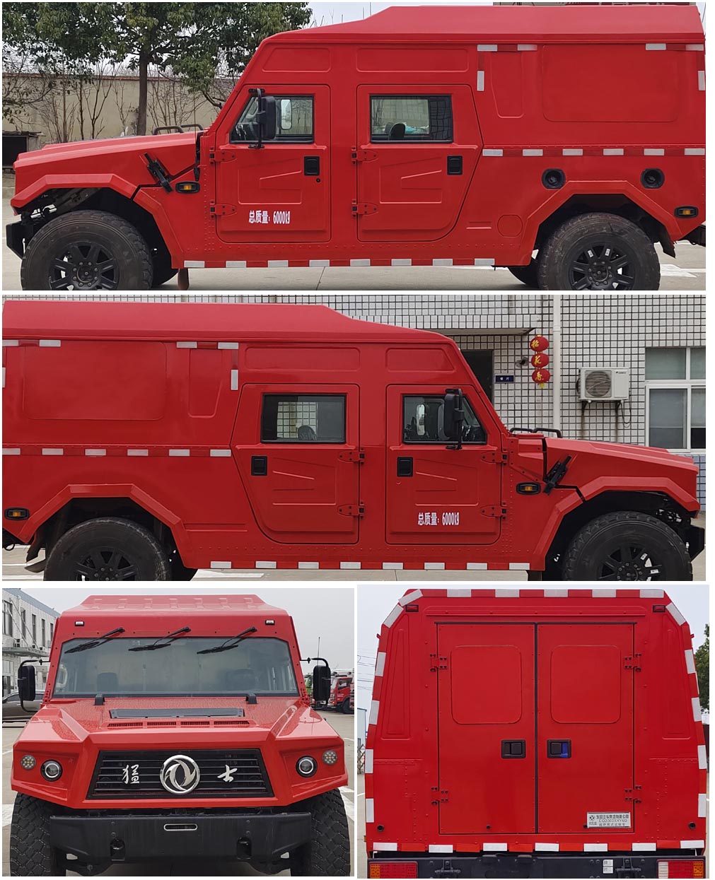 EQ2063XXY6D型越野厢式运输车