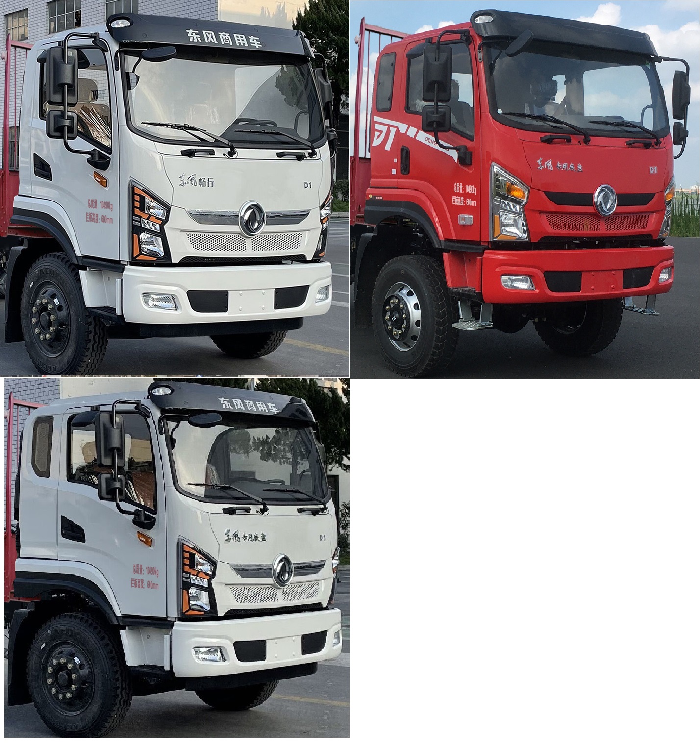 DFV1101GP6D型载货汽车