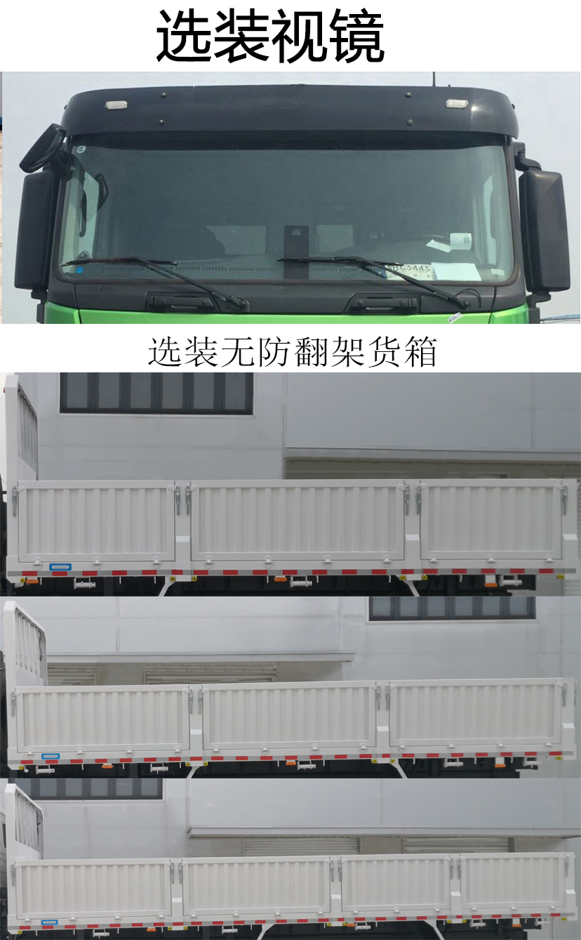 ND5250TSMZ01型沙漠车