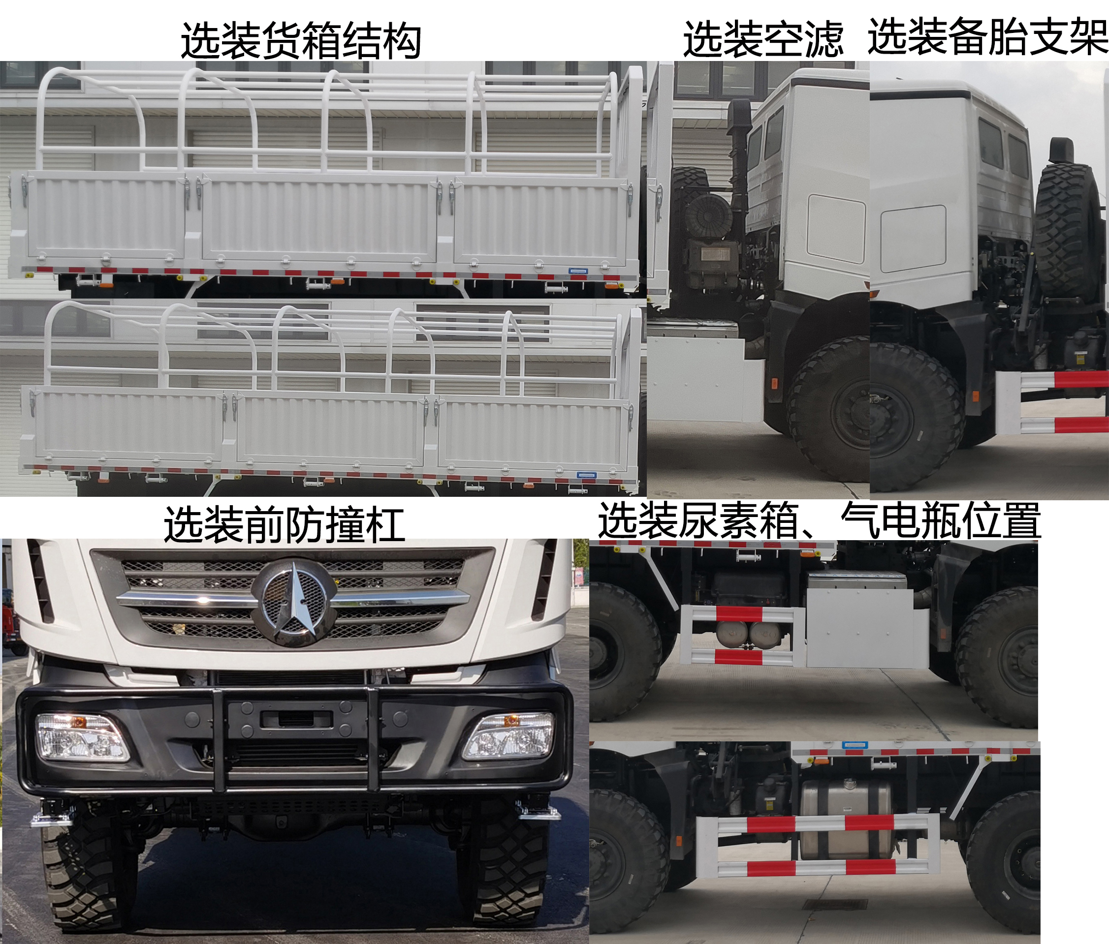 ND5250TSMZ01型沙漠车