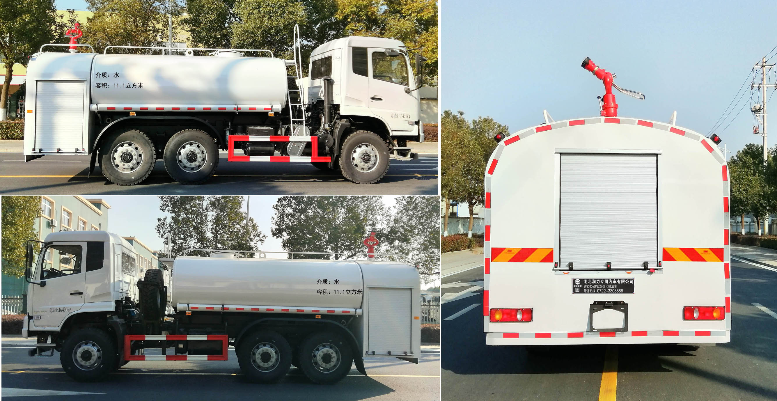 SCS5220GPSDFV6型绿化喷洒车