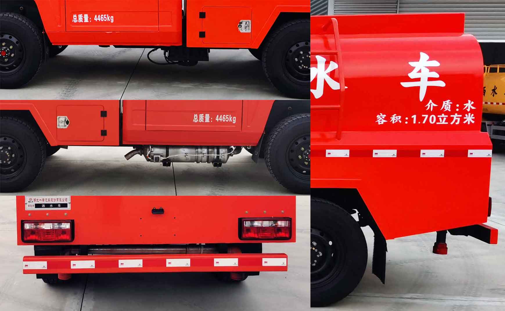 YZZ5041GSS6BW型洒水车