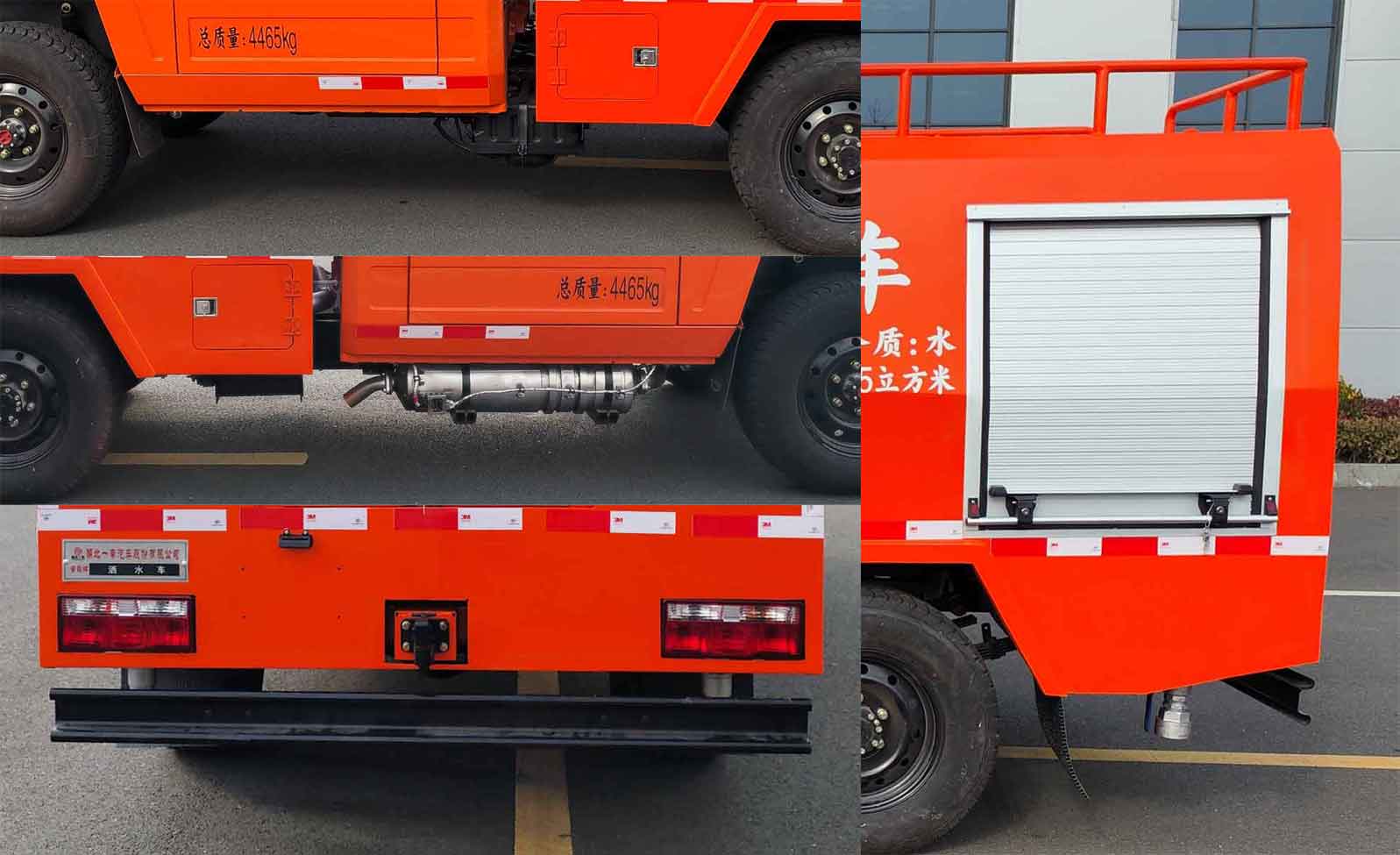 YZZ5043GSS6BW型洒水车