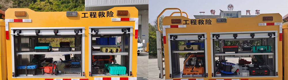 YZZ5041XXH6BW型救险车